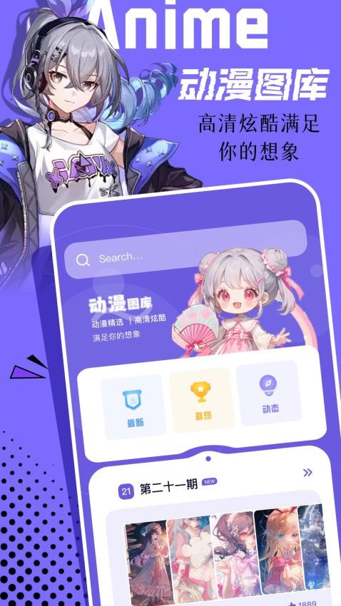 微图库免费版v1.2(3)