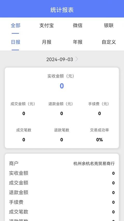 商付火appv1.0.0(2)