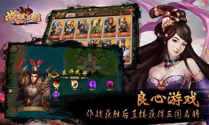 战棋三国游戏v9.6.00(1)