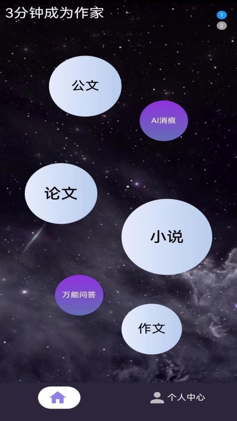 量子探险appv9.7.0(3)