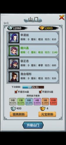 掌门霸图手游v1.61(3)