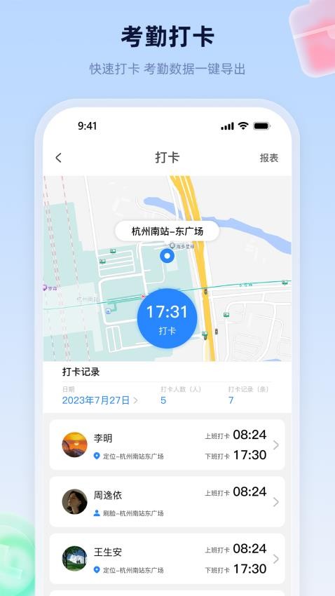 易工家官方版v4.1.2(2)