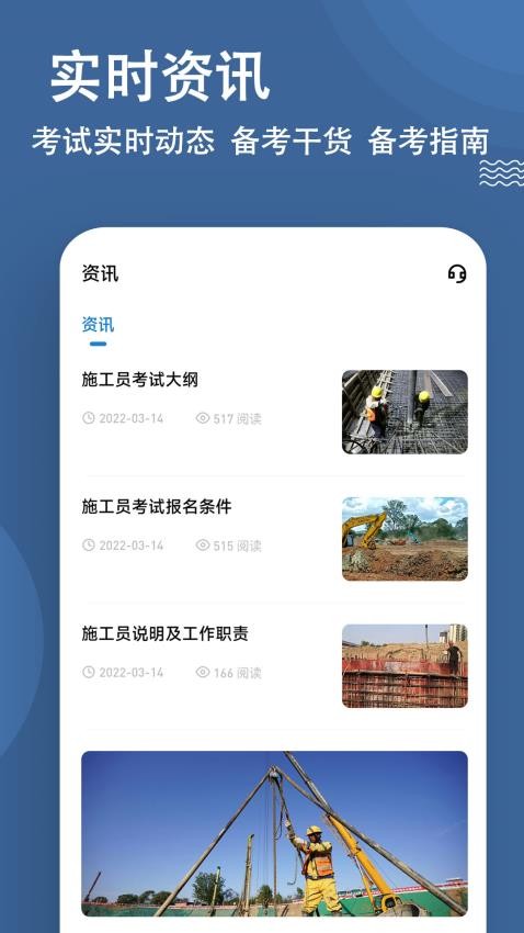 施工员练题狗最新版v3.1.0.0(2)