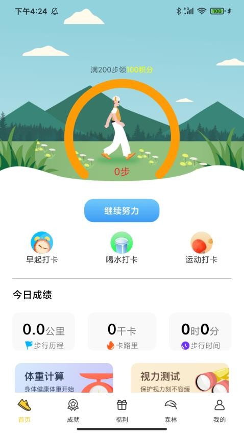 启米运动官方版v1.1(3)