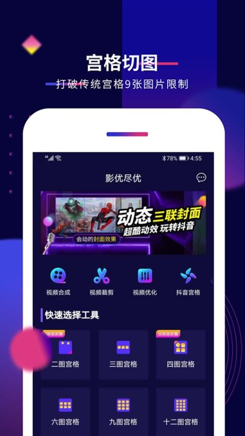 影优尽优免费版v6.4.3(1)