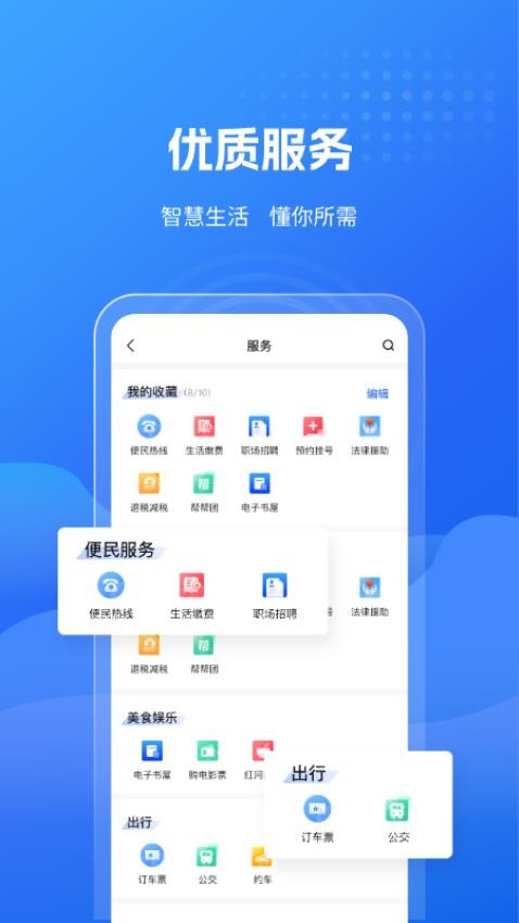 云南红河发布appv2.1.4(4)