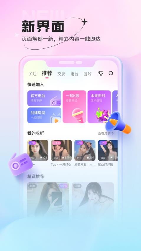 鱼声最新版v3.60.00(4)