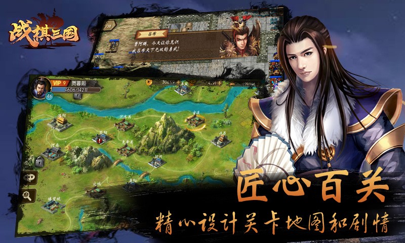 战棋三国游戏v9.6.00(2)