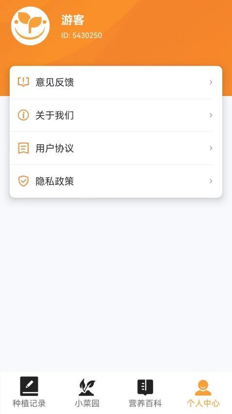 我的幸福小菜园最新版v1.2.8(2)