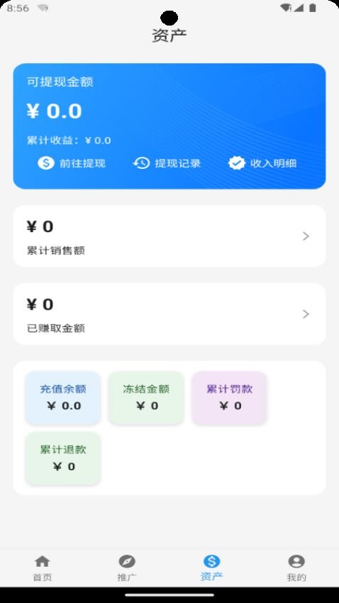 瑞思雷达官方网站v1.0.4(4)