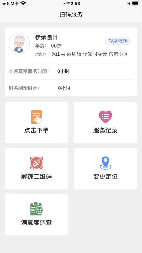 康乐居官网版v1.0.13(1)