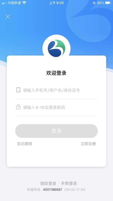 百瑞信托最新版v3.1.21(4)