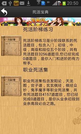 99围棋游戏v2.2(1)