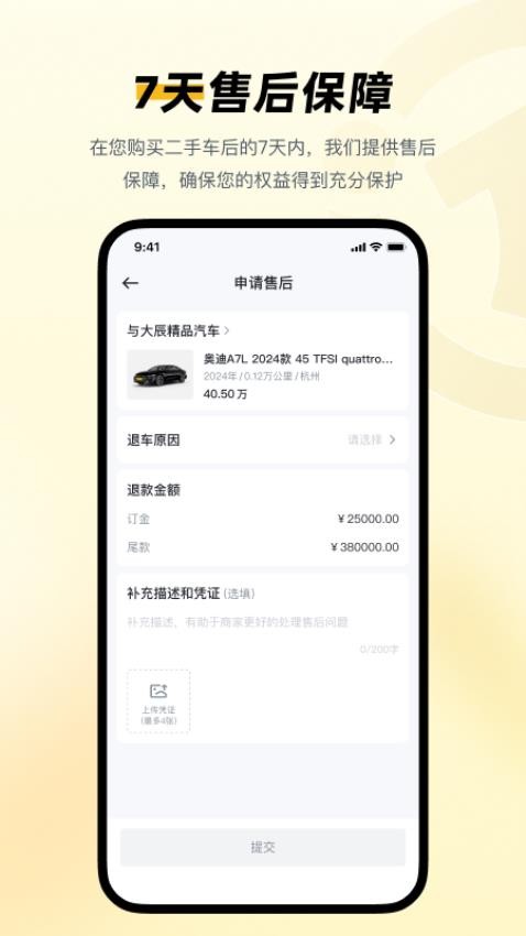 迈了官方版v2.0.1(3)