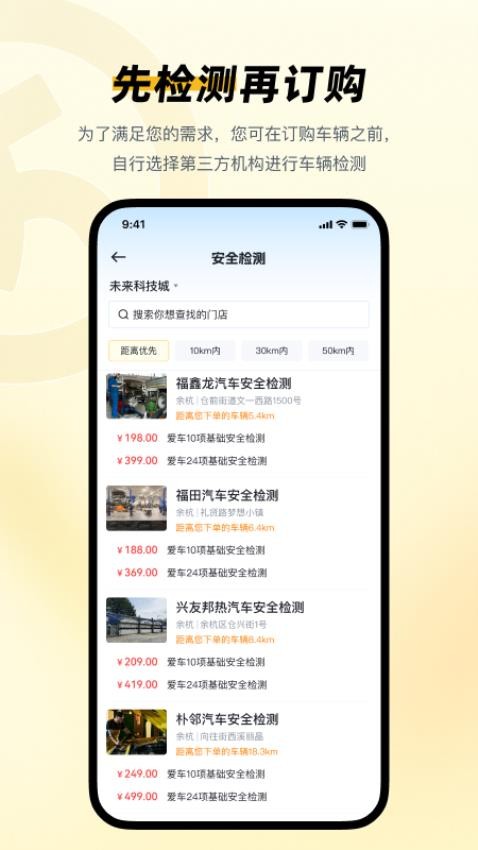 迈了官方版v2.0.1(4)