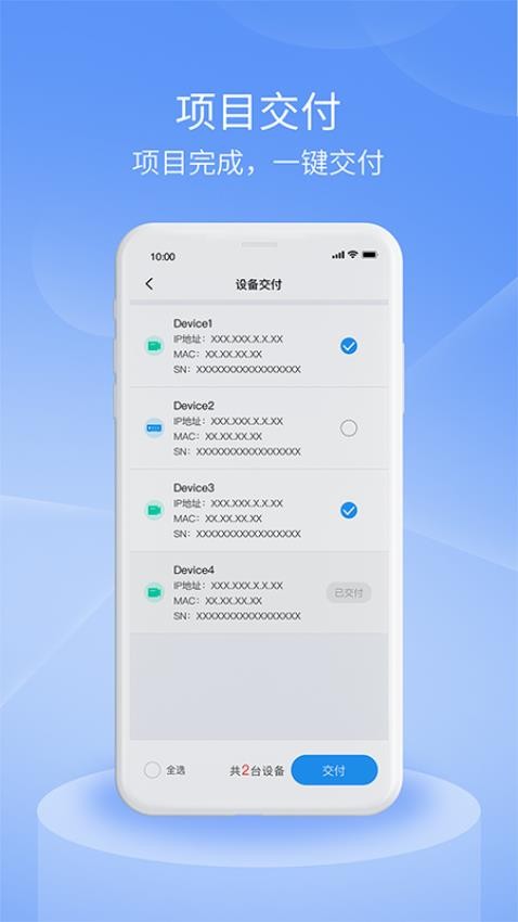 宇视云Pro软件v1.9.0(1)