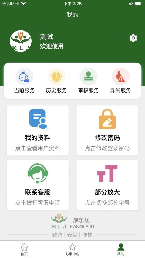 康乐居官网版v1.0.13(4)