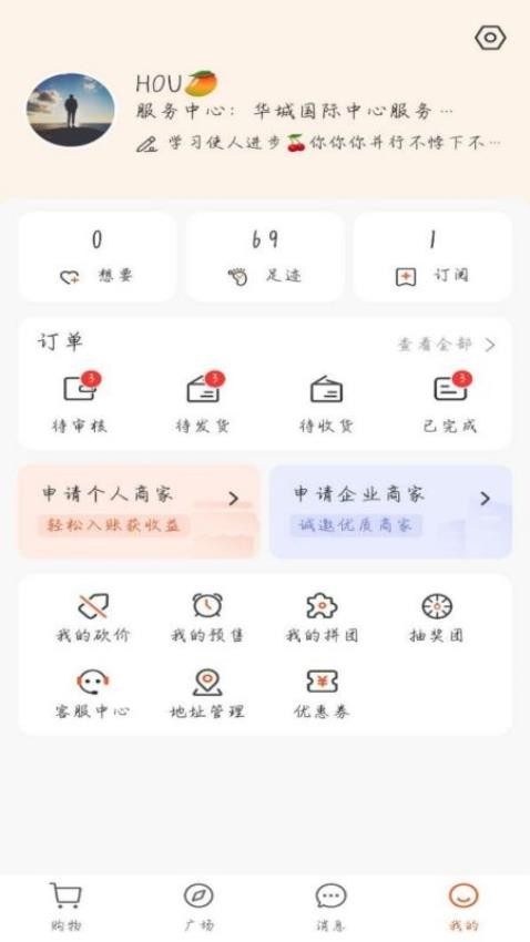 家家购appv1.0.6(4)