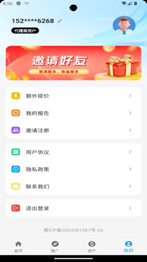 瑞思雷达官方网站v1.0.4(3)