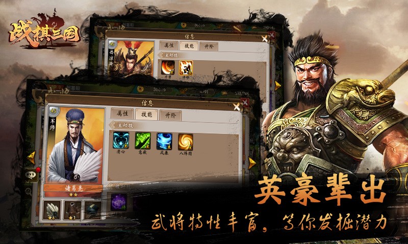 战棋三国游戏v9.6.00(3)