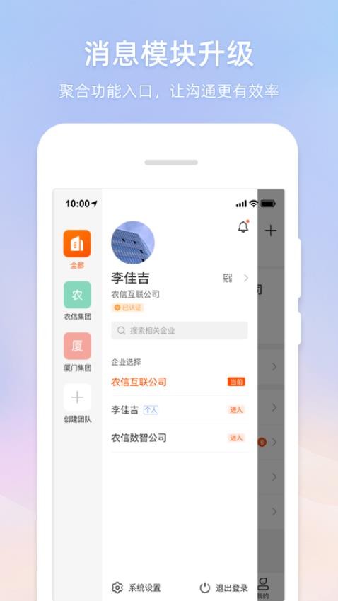 智农通appv9.3.5(3)