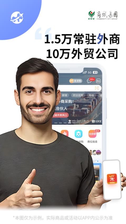 义采宝义乌小商品批发网appv6.10.0(5)