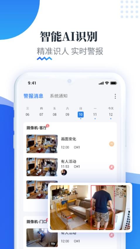 易视云官方版v3.10.5.9(1)