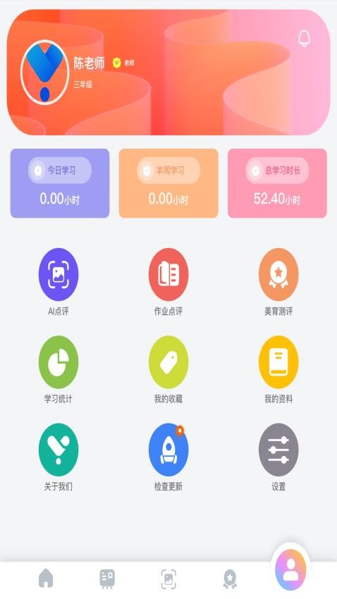 美育助教官方版v1.866(2)