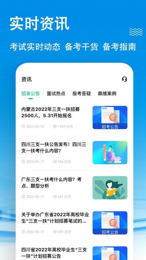 云课堂学生端v3.5.0.0(2)