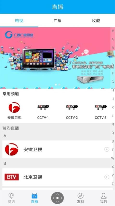 小象新视界最新版v4.3.3(4)