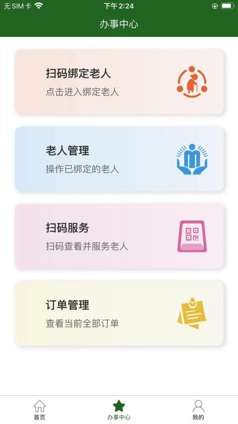 康乐居官网版v1.0.13(3)