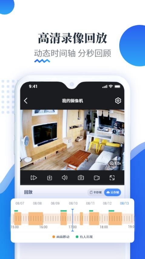 易视云官方版v3.10.5.9(3)