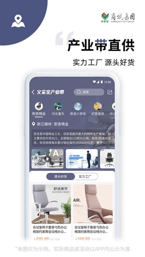 义采宝义乌小商品批发网appv6.10.0(2)