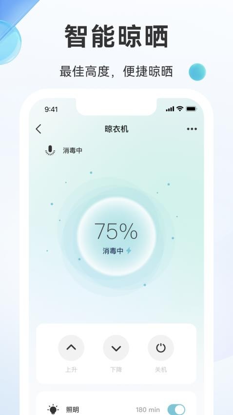 好太太智联appv3.5.0(2)