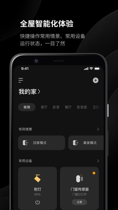 易来官网版v1.20.1(4)