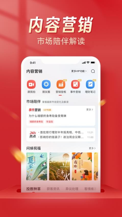 Beta理财师appv7.80(4)