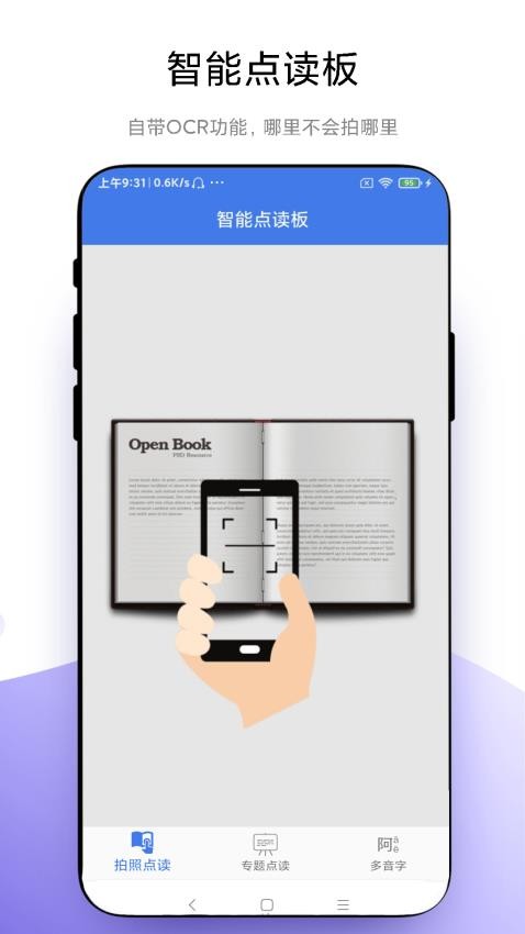 智能点读板免费版v1.0.6(1)