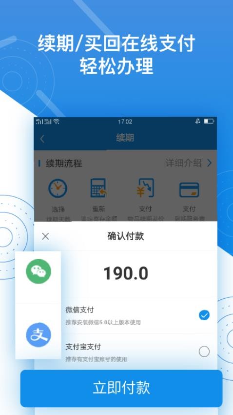 押呗官网版v3.2.02-136-0926(3)