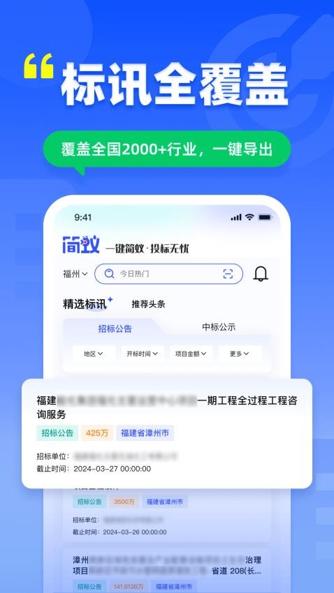 简蚁官网版v1.8.0(4)