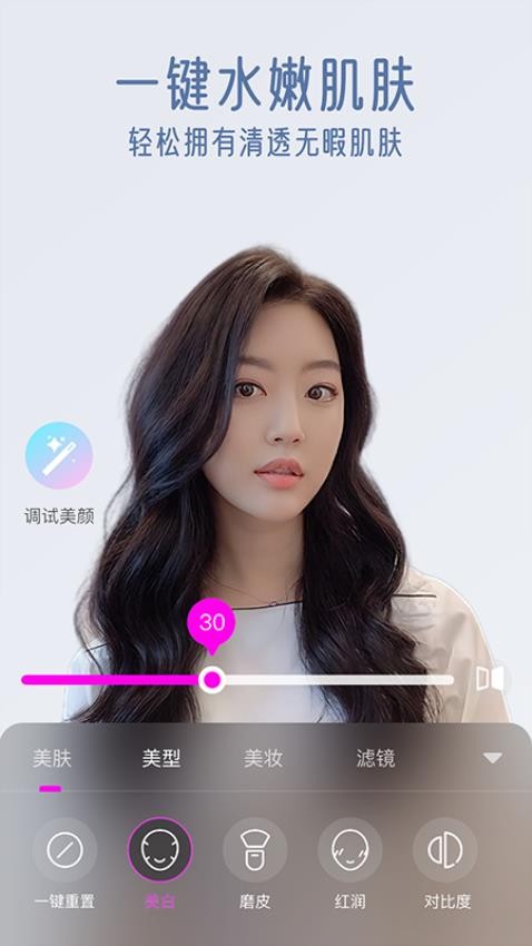 视频通话美颜大师手机版v1.3.1.0(2)