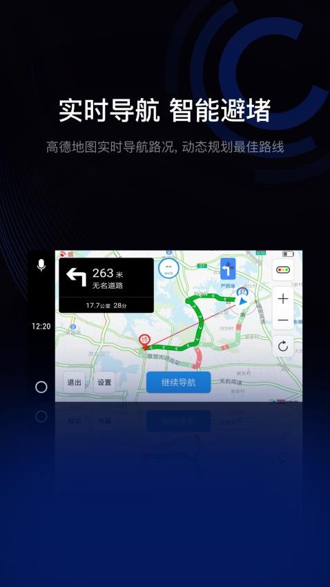 亿连驾驶助手appv11.1.1(1)