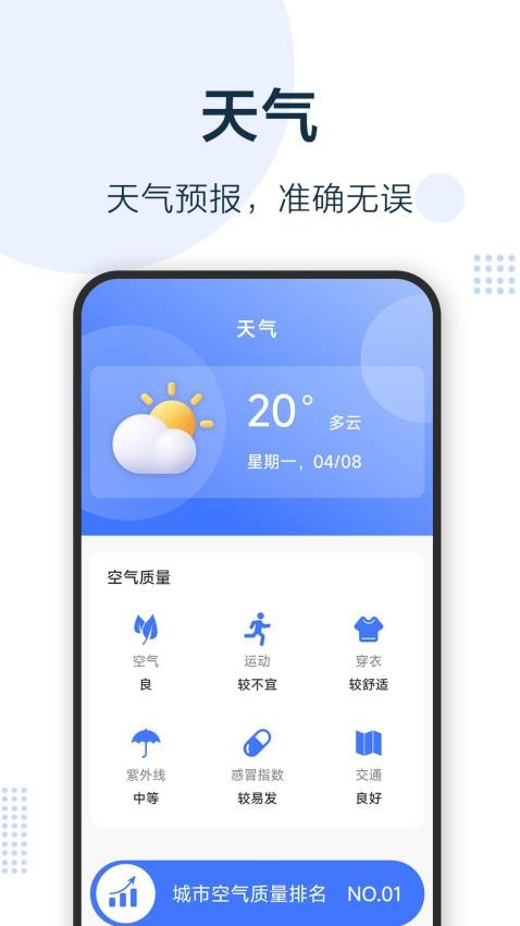 无忧充电宝最新版v1.0.5.9(1)