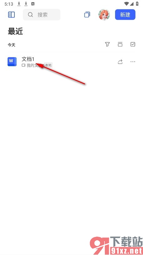 WPS Office手机版在文档中插入图片的方法