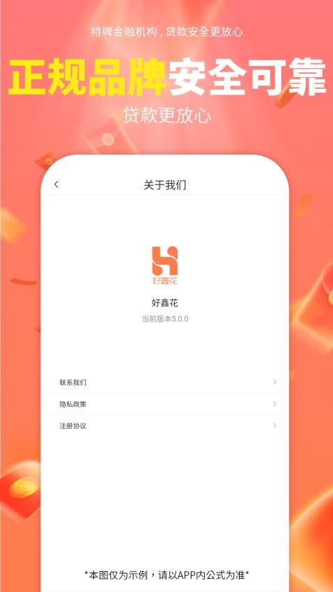 好鑫花最新版v8.0.0(1)