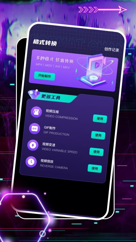 即创手机版v1.4(1)