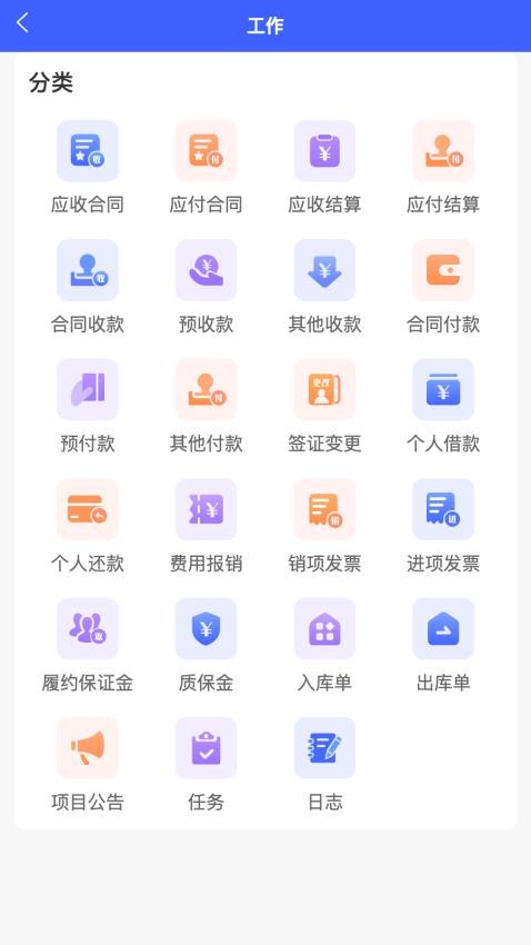 云观appv1.2.0(3)