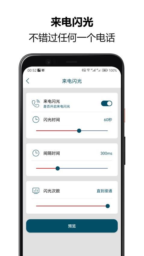 来电闪光秀秀最新版v1.0.40(1)