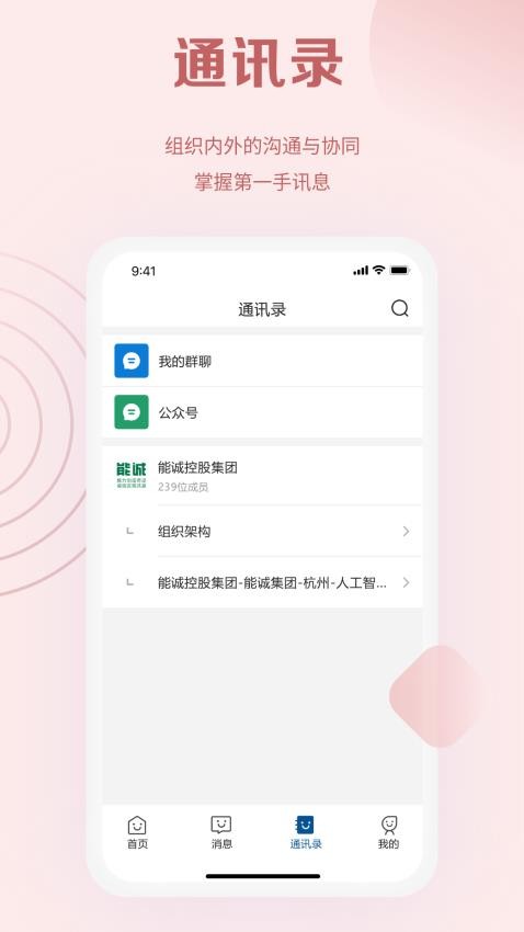 能诚系统官网版v5.4.9(3)