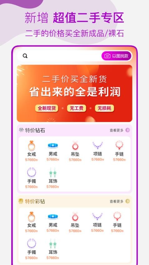 找托官网版v2.1.0(1)