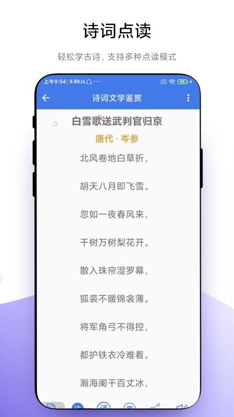 智能点读板免费版v1.0.6(4)